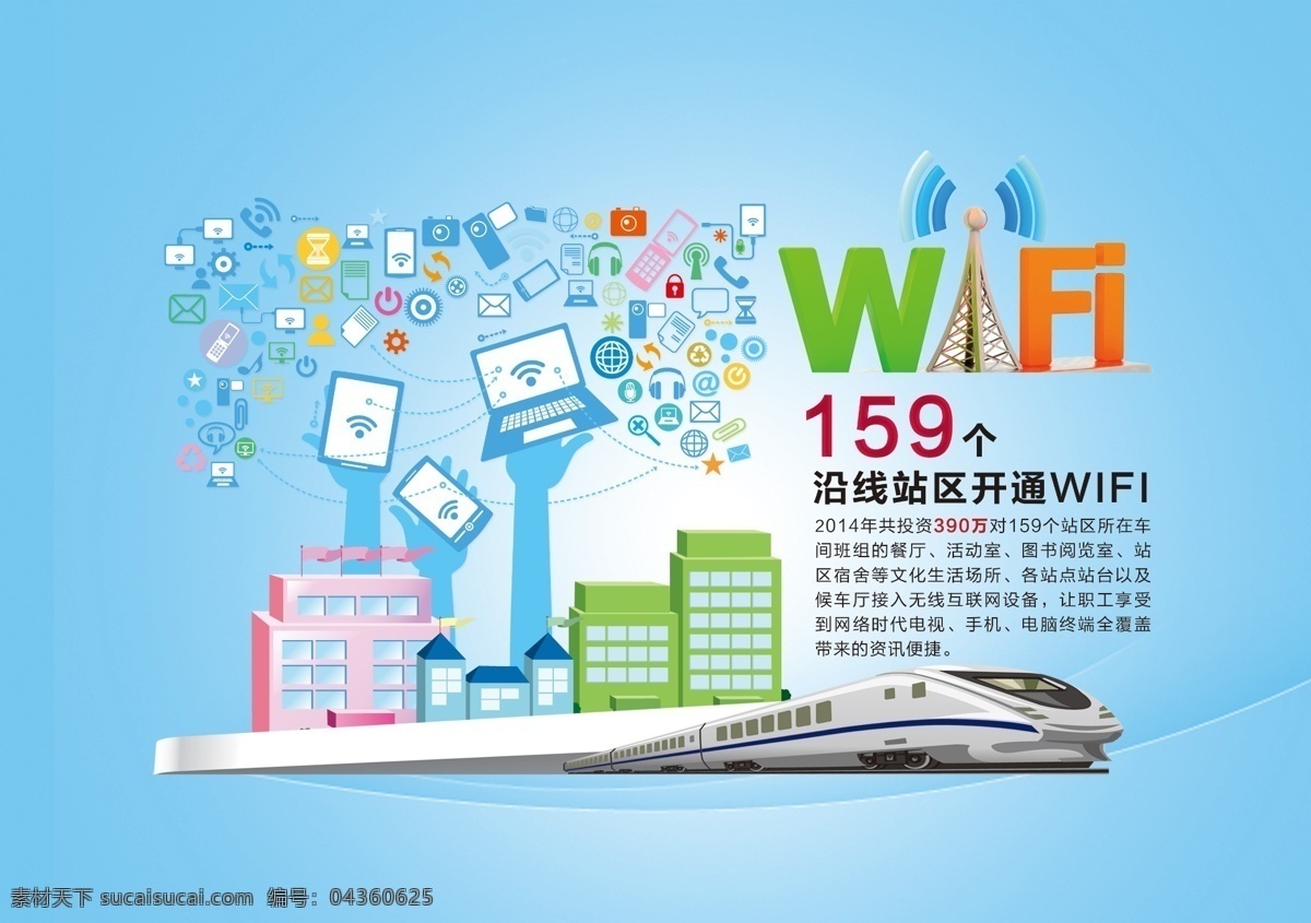 wifi 网络 信息 科技 wifi标志 logo wifi图标 网络科技 信息科技元素 网络时代 信息时代 信息科技 示意图 黑色