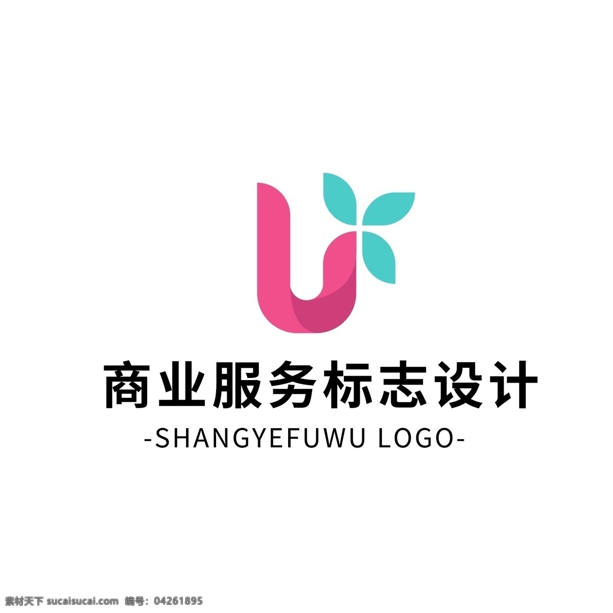 简约 大气 创意 商业服务 logo 标志设计 粉色 图形 矢量