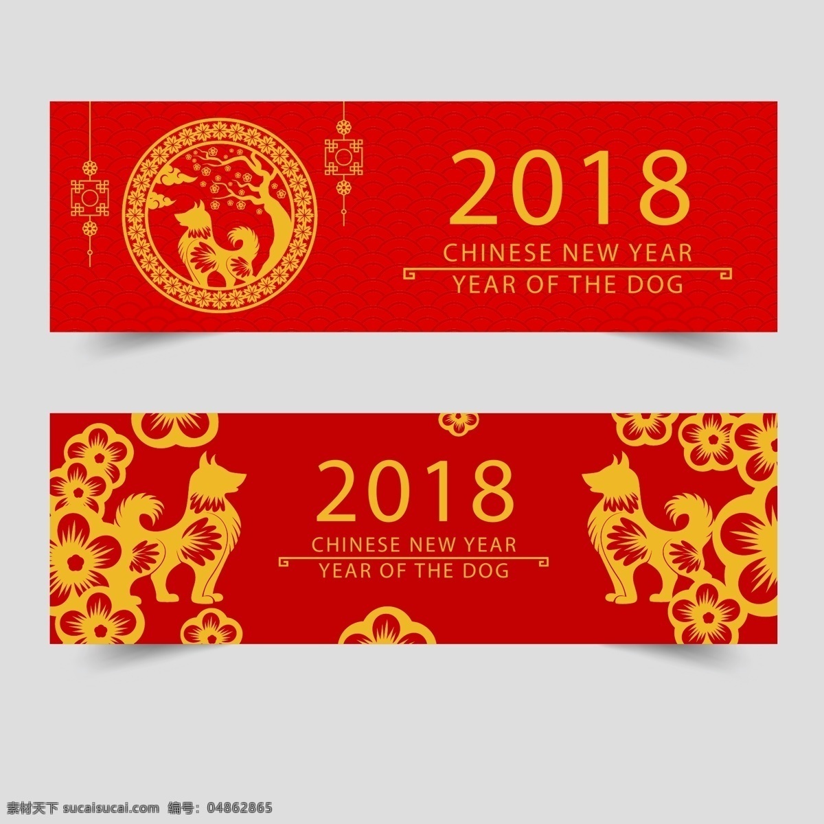 剪纸 风格 狗年 新年 banner 海报 背景 2018