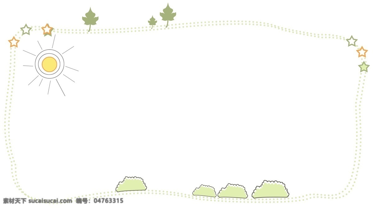 卡通 可爱 植物 边框 手绘太阳边框 五角星边框 可爱边框 绿色树叶边框 草地边框 长方形边框