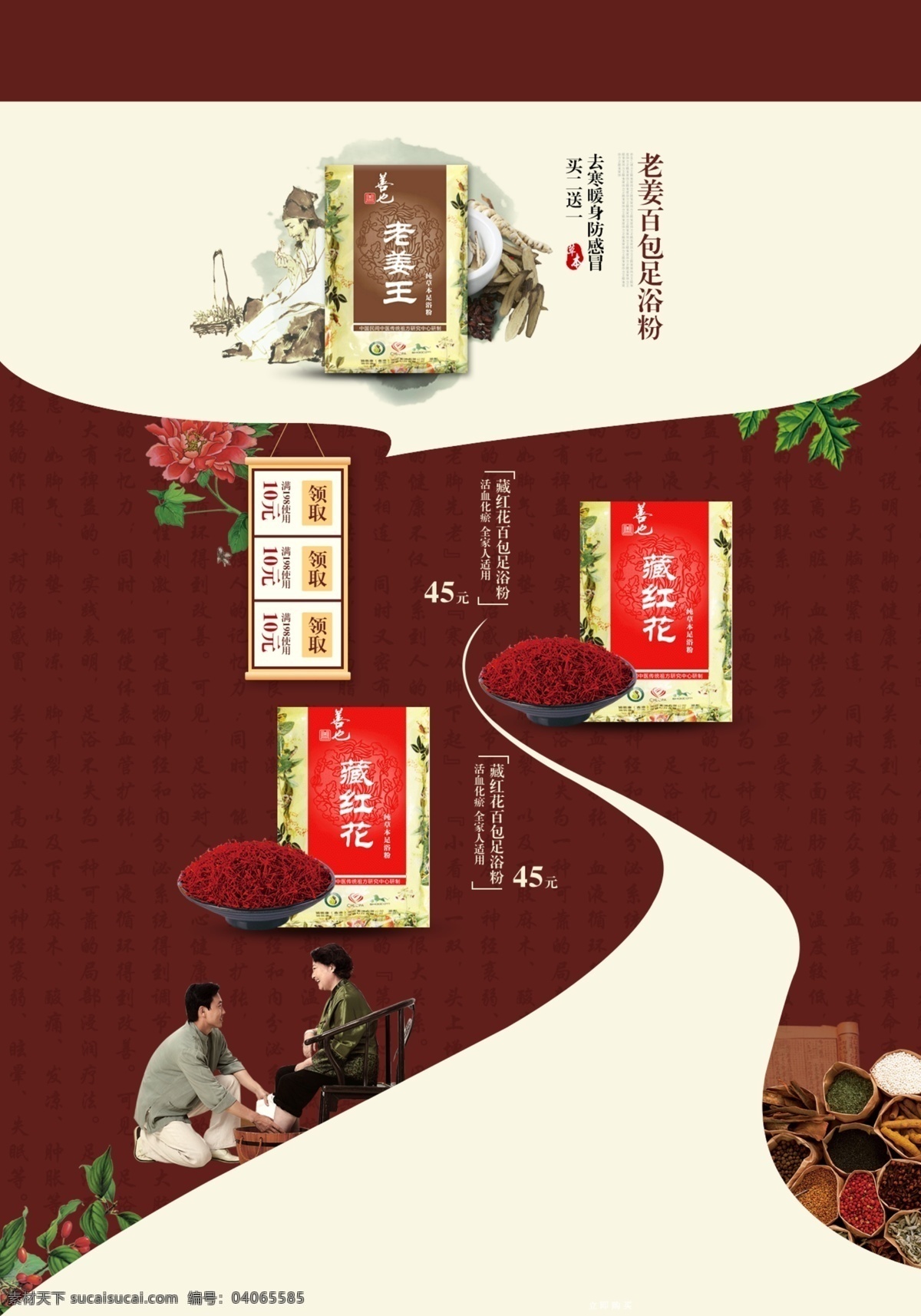 中药店 淘宝 页 淘宝模板下载 淘宝设计 淘宝素材 原创设计 原创淘宝设计