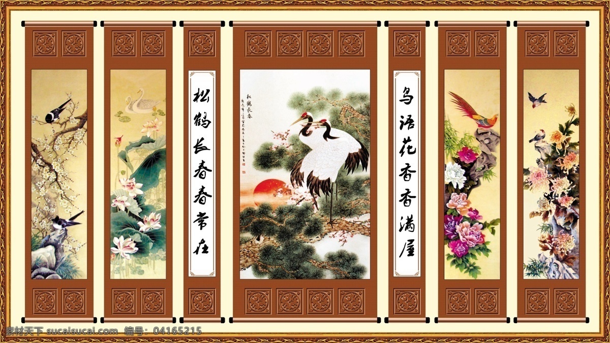 松鹤 长春 中堂 画 松鹤长春 中堂画 古画 松树 仙鹤 长寿 寿星 鸟语花香 psd源文件 广告设计模板 源文件