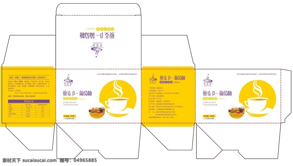 燕麦 包装 封面设计 包装封面 包装盒 燕麦包装 设计图 盒子 平面设计 包装设计