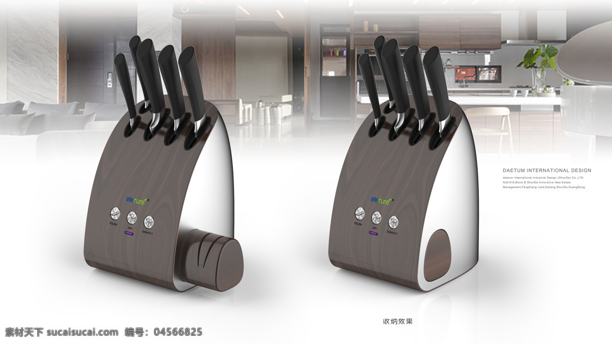 厨房用品 多功能 多功能磨刀机 工业设计 磨刀机