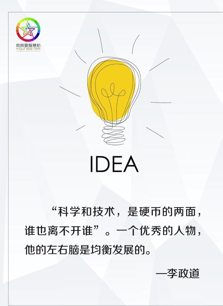 idea你好 励志 拥抱梦想 梦想 起飞 鼓励