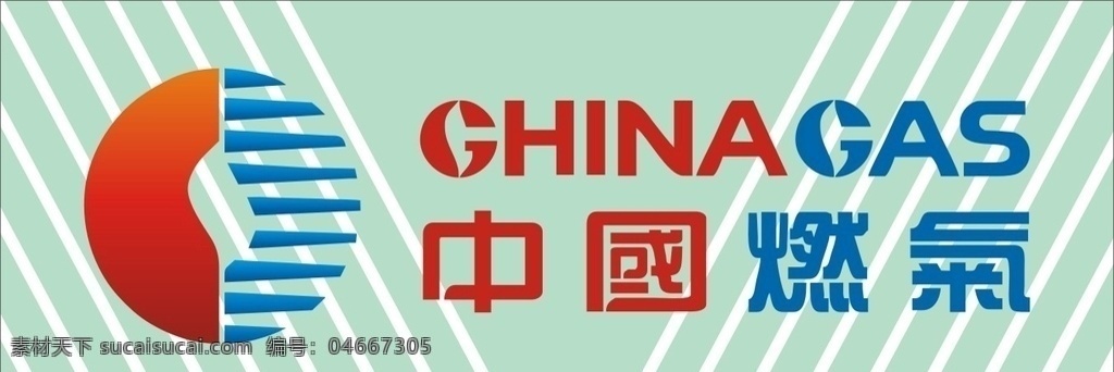 中国 燃气 logo 中国燃气标志 中燃 中燃logo 矢量logo 中燃宝 标志图标 企业 标志