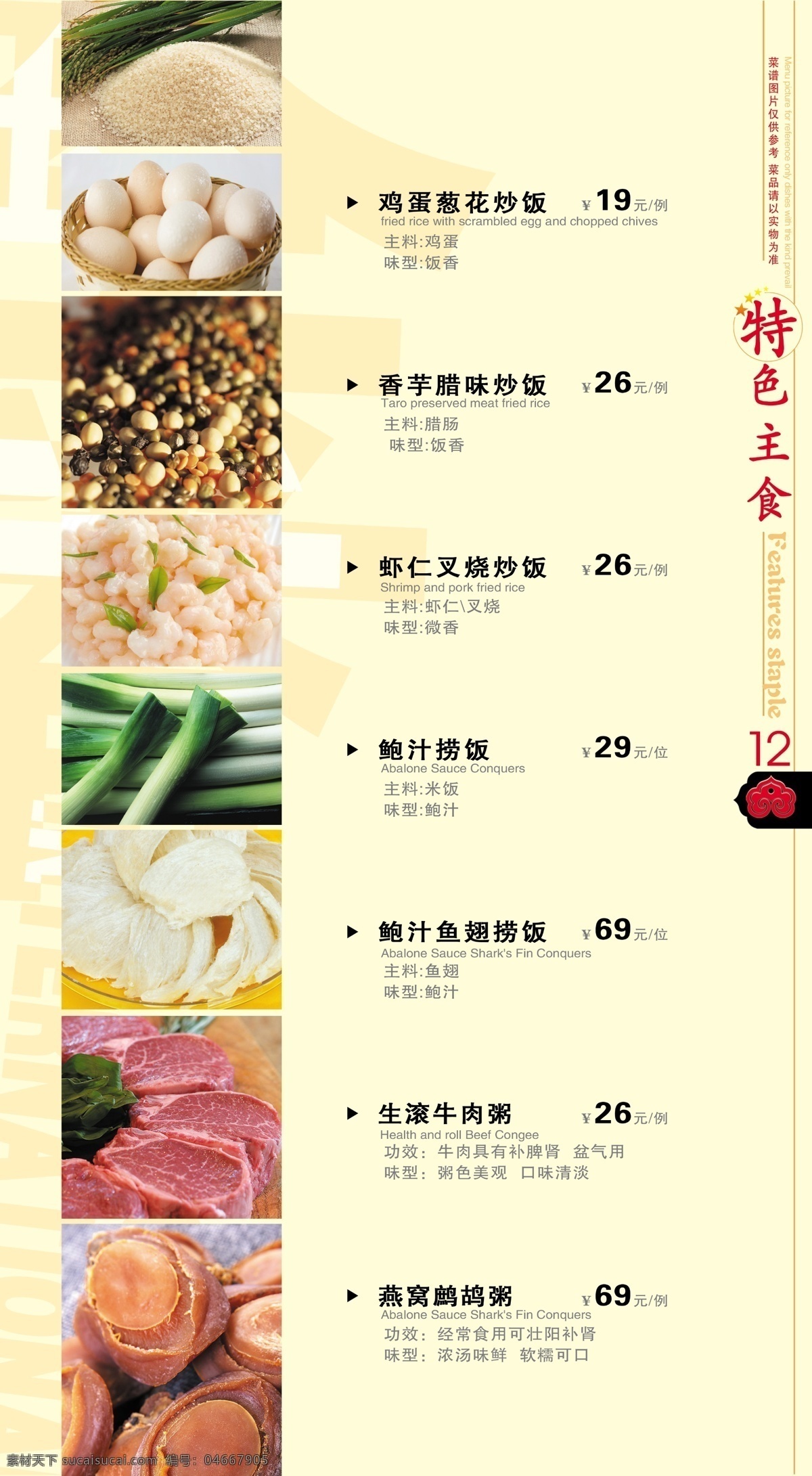 玉 金 香 国际 大酒店 菜谱 系 例 菜谱内页设计 美食 菜肴 海鲜 酒店菜谱 传统美食 中华美食 标志 线条 价格 源文件