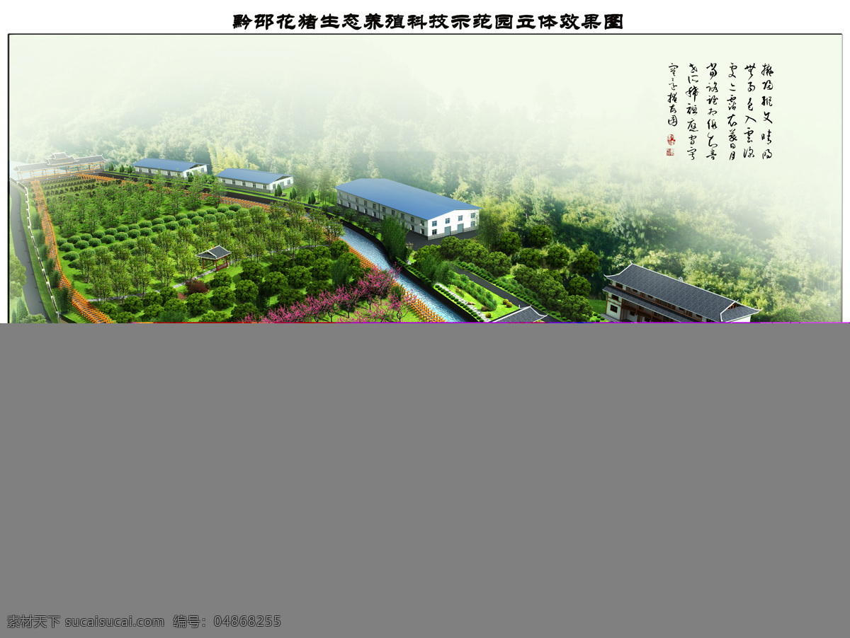 农庄效果图 效果图 建筑 鸟瞰 原创 环境设计 园林设计 白色