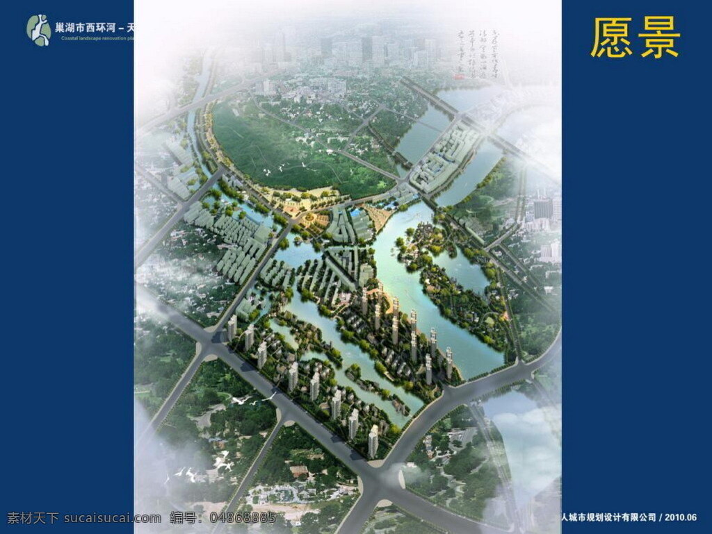 巢湖市 西环 河 天河 沿岸 景观 整治 规划 南京城 理 人 园林 方案文本 滨 水 灰色