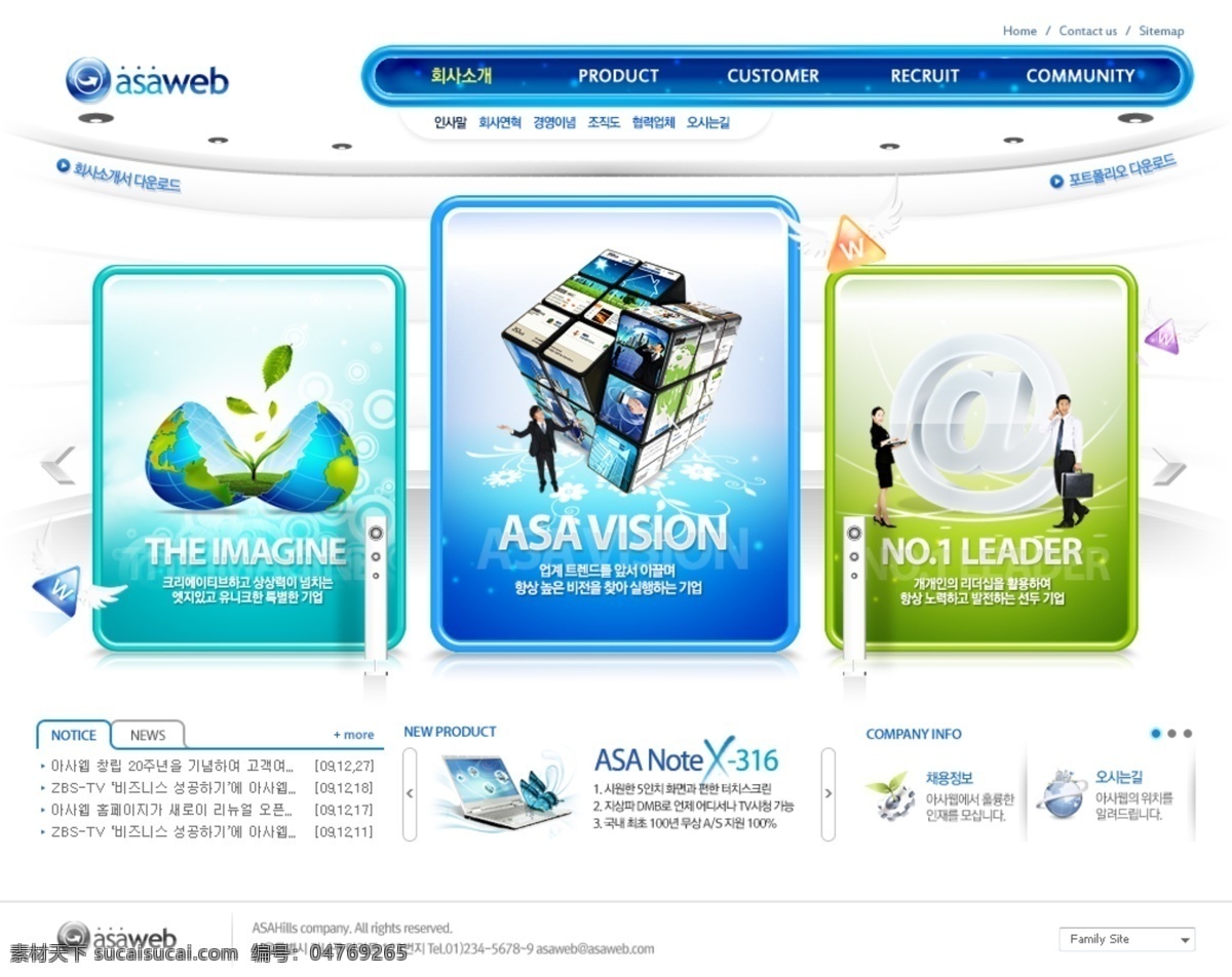 电子 科技 公司 网页设计 源文件 分层 网页模板 网页界面 界面设计 网页版式 版式设计 网页布局 韩国模板 公司网站 企业网站 蓝色 魔方 白色