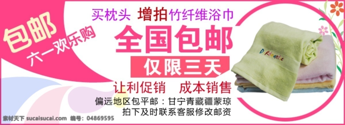 淘宝海报5 淘宝 海报 淘宝素材 淘宝设计 淘宝模板下载 白色