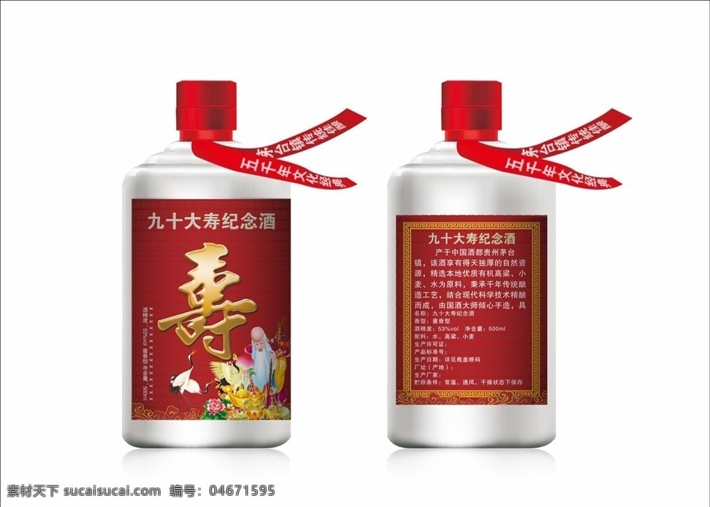 寿宴 寿 寿字 寿辰 寿宴海报 寿酒海报 生日宴 贺寿 祝寿 寿比南山 生日快乐 福禄寿 松柏 寿桃 长寿 祝寿贺词 寿庆 大寿宴席