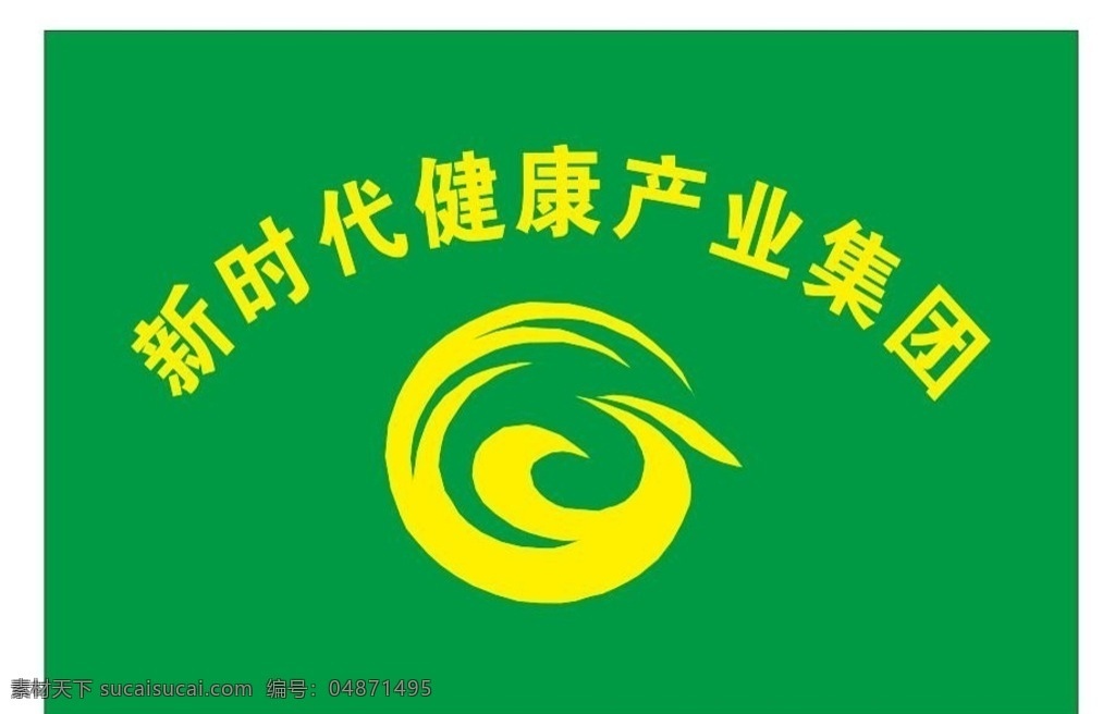 新时代 国 珍 彩旗 国珍 logo 国珍logo 新时代红旗 新时代彩旗 国珍红旗 国珍彩旗 新时代国珍