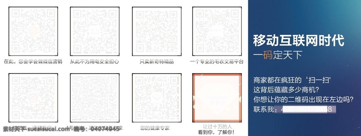 广告笔 展板 分层 展位宣传设计 海报宣传 白色