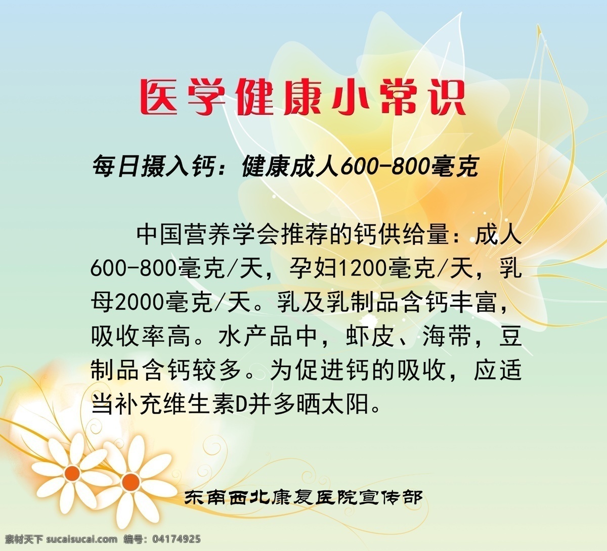 医院展板 医院 展板 模板下载 医师 岗位职责 管理职责展板 业务职责展板 护士职责 教研职责展板 手术室 人工流产 急救药品 紧急避孕 x展架 易拉宝 背景 底纹 花纹 牌匾 展板模板 广告设计模板 源文件 分层