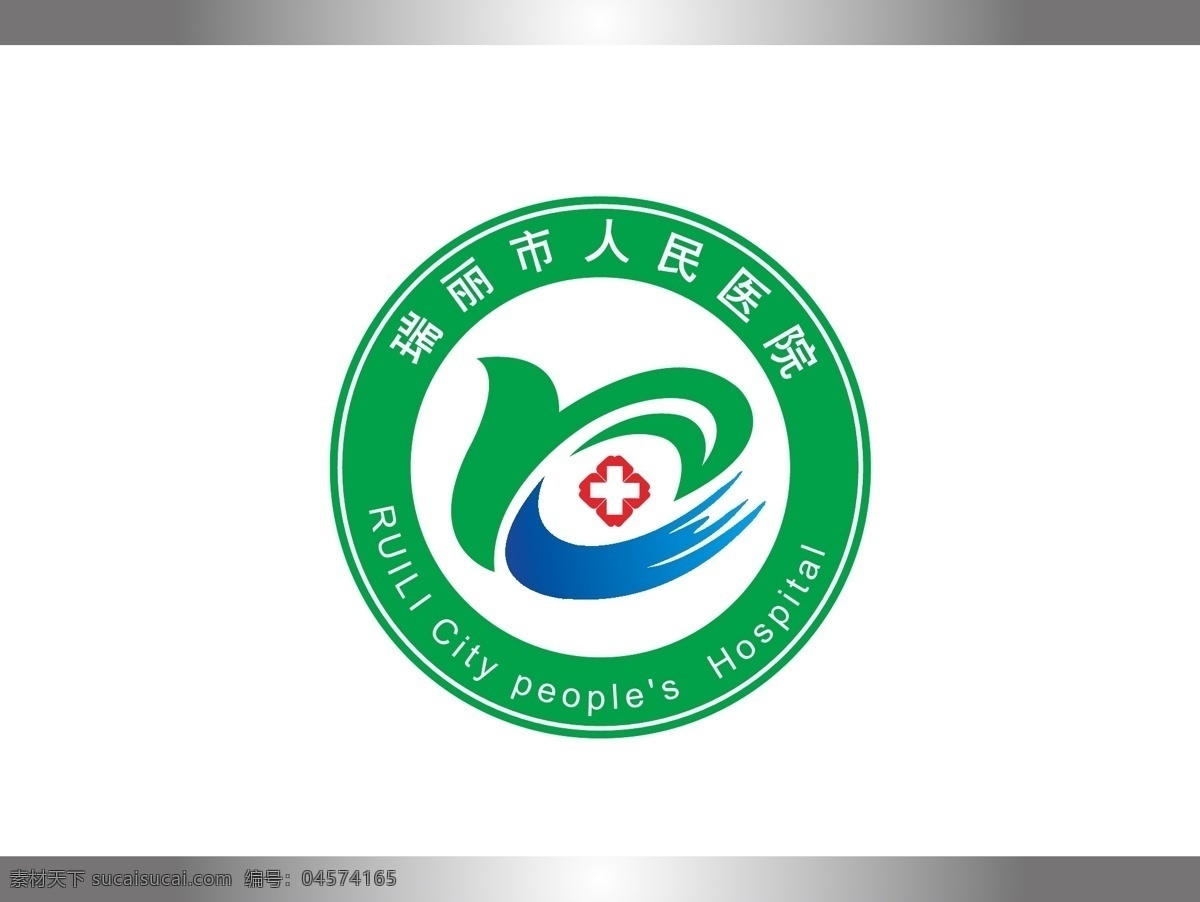 logo 标识标志图标 飞鸟 公共标识标志 汉字 和平鸽 江水 绿叶 人民 瑞丽市 医院 标志 字母 医疗十字 圆形 图形标志图标 矢量 矢量图 艺术字