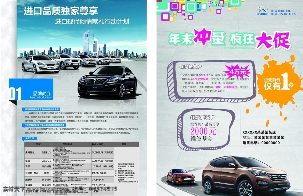 品牌汽车 宣传单 a3 汽车 疯狂大促 dm宣传单