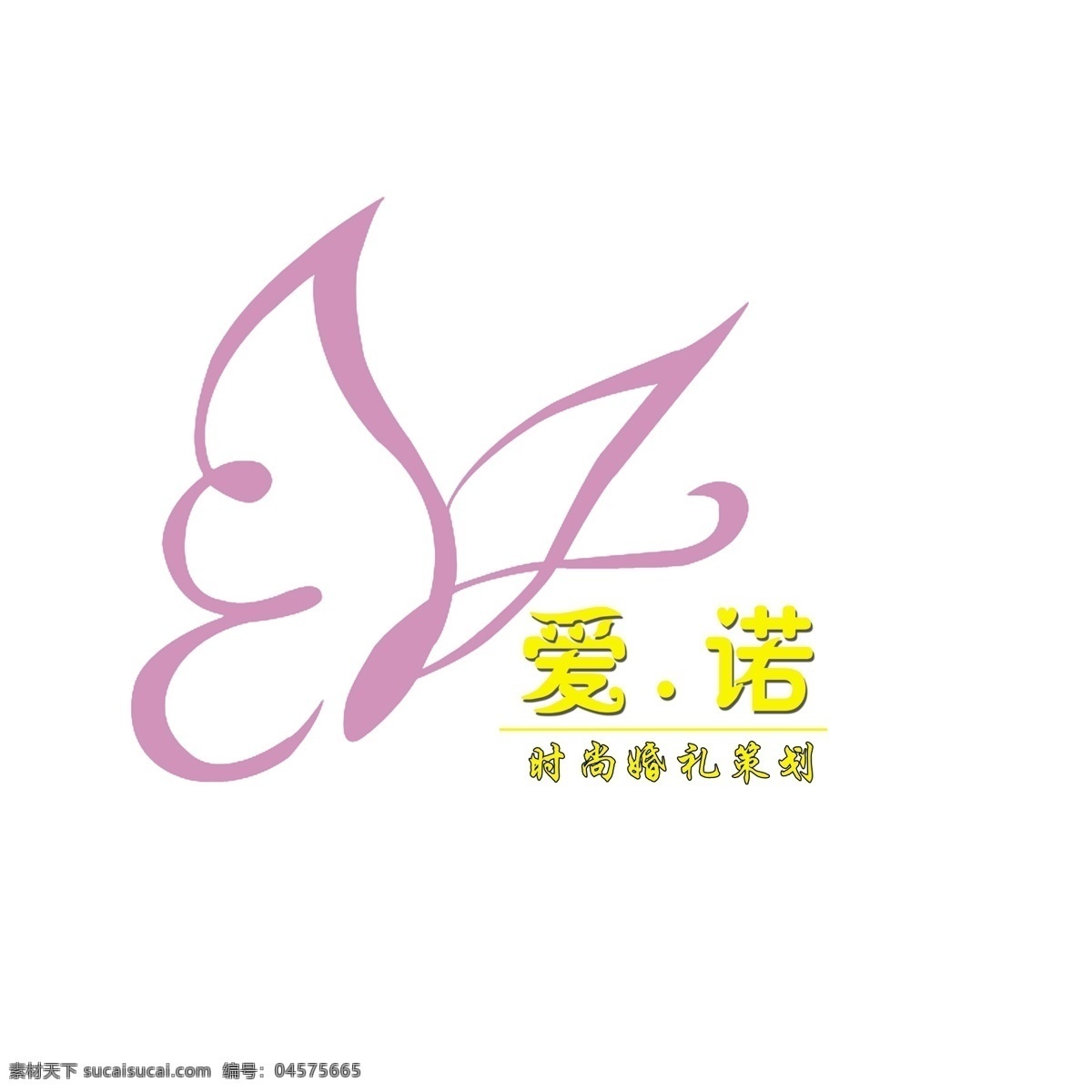 婚庆 logo 婚礼策划 爱诺 psd源文件 logo设计