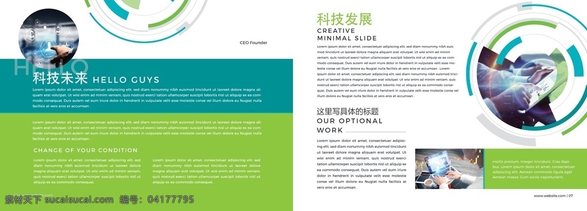 商务 企业 画册 整套 合作 绿色 企业画册 公司 简约 大气 画册排版设计 商务企业画册 画册整套模板