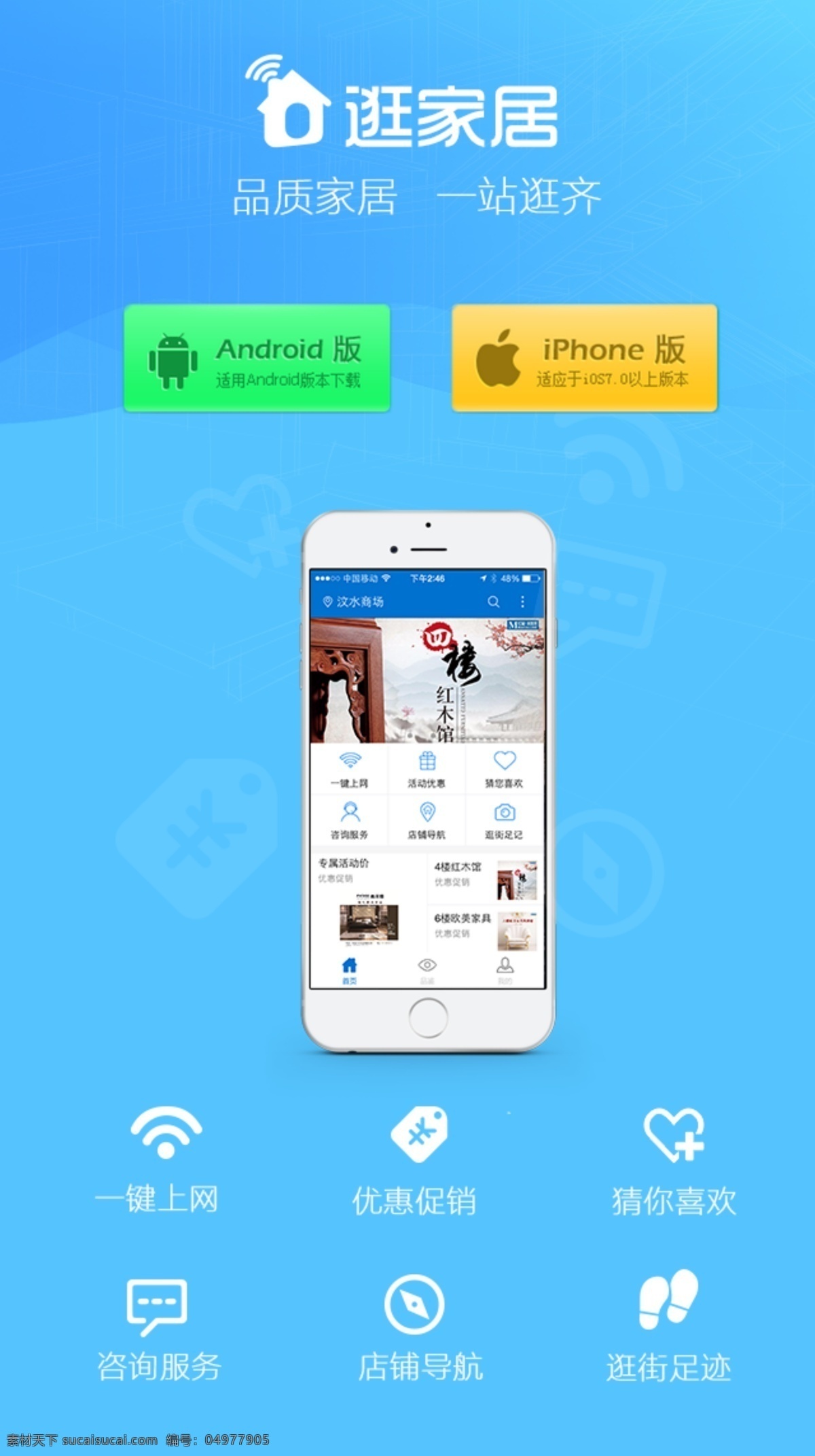 wap 版 页面 android iphone 安卓下载 苹果下载 wap页 html5 h5页 青色 天蓝色