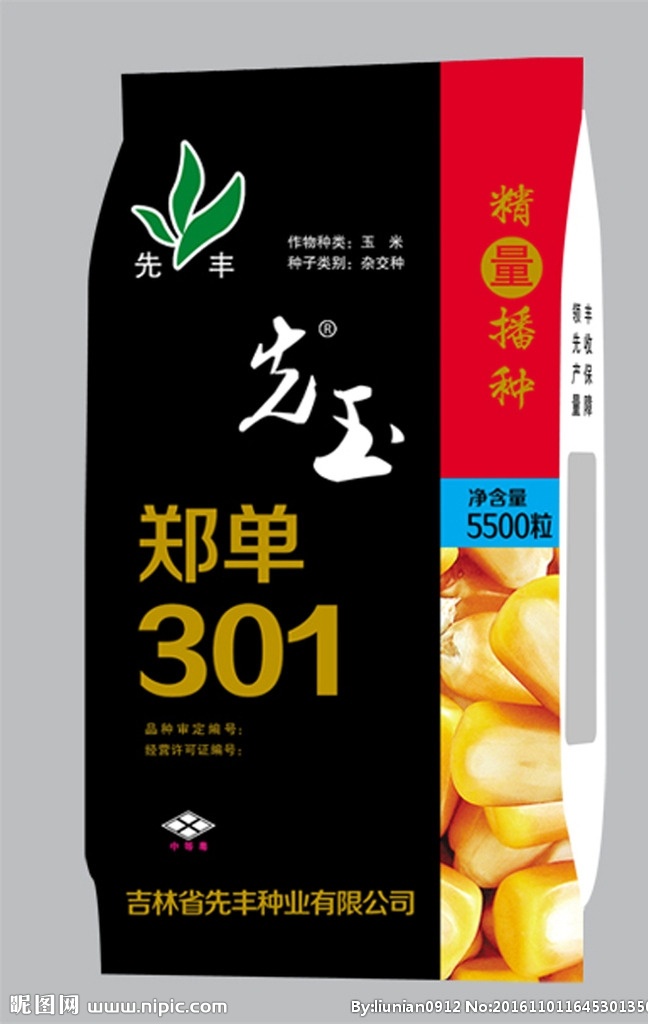 玉米包装 玉米 玉米粒 黑底色 郑但301 商标 农资类 玉米种子 包装设计