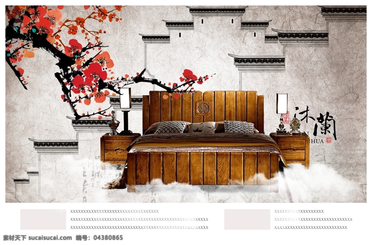 中式家具海报 中式 家具 海报 淘宝素材 淘宝设计 淘宝模板下载 白色