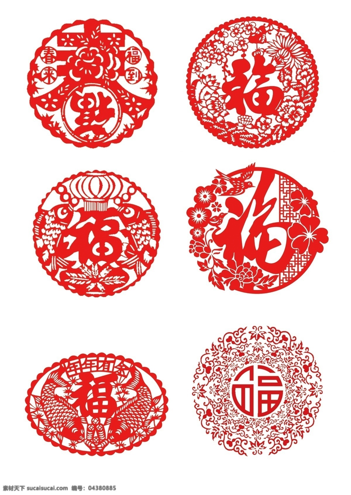 福字剪纸 福字纹样 福 剪纸 传统素材 文化艺术