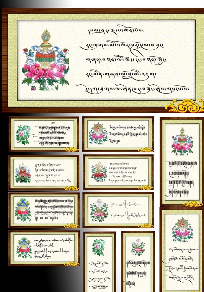藏文名言警句 藏式 藏八宝 吉祥八宝 名言警句 藏文 字画 藏文化 西藏文化 小红帽 no 分层