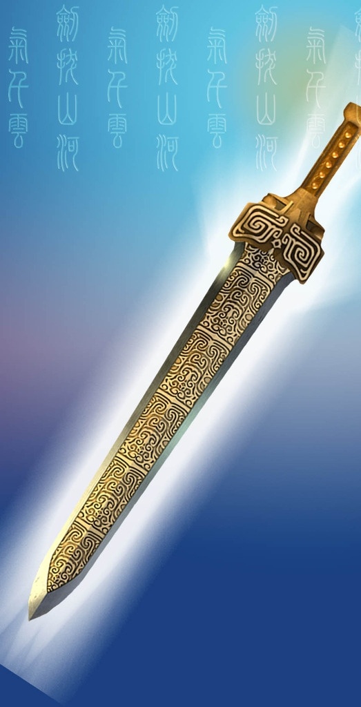 宝剑 剑素材 剑模板 剑 宝剑素材 剑分层素材 剑广告 分层 源文件
