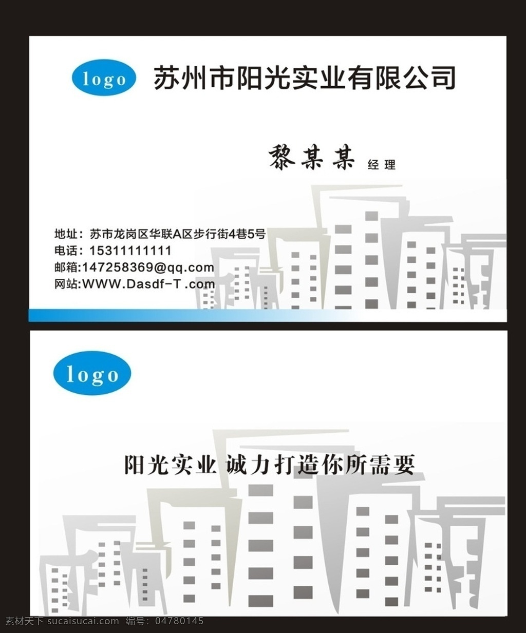 名片 实业名片 企业名片 公司名片 商务名片 个性名片 简约名片 名片卡片