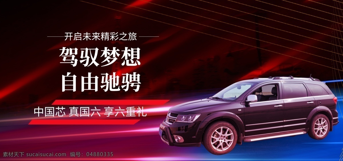 汽车 banner 炫酷 蓝色 网站大图