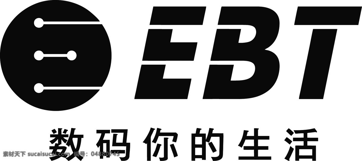 ebt 数码 通信 logo 标识 上海光大通信 ebtlogo