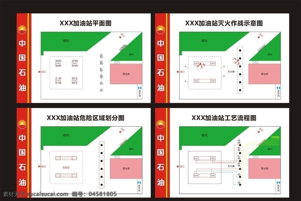 中国石油 中国 石油 平面图 消防平面图 灭火 指示图 安全图 消防安全 广告 矢量