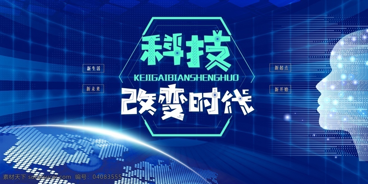 科技展板 炫金 科技改变生活 金色科技 科技背景 科技背景板 大数据时代 携手2019 领航 领跑 企业展板 公司展会 企业会议 公司会议背景 公司会议 公司年会 颁奖晚会 年会背景 年终总结 答谢会 金色 创新 科技 创业 互联网 高峰论坛 峰会