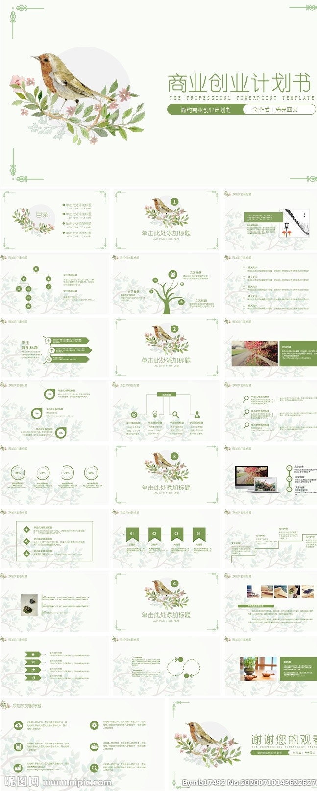 ppt模板 总结ppt 计划ppt 工作总结 商业ppt ppt素材 发布会ppt ppt图标 通用ppt 简历ppt ppt总结 公司ppt 会议ppt 分析ppt 应聘ppt 2021ppt ppt报告 讲座ppt 企业ppt 集团ppt 2020ppt 多媒体 pptx