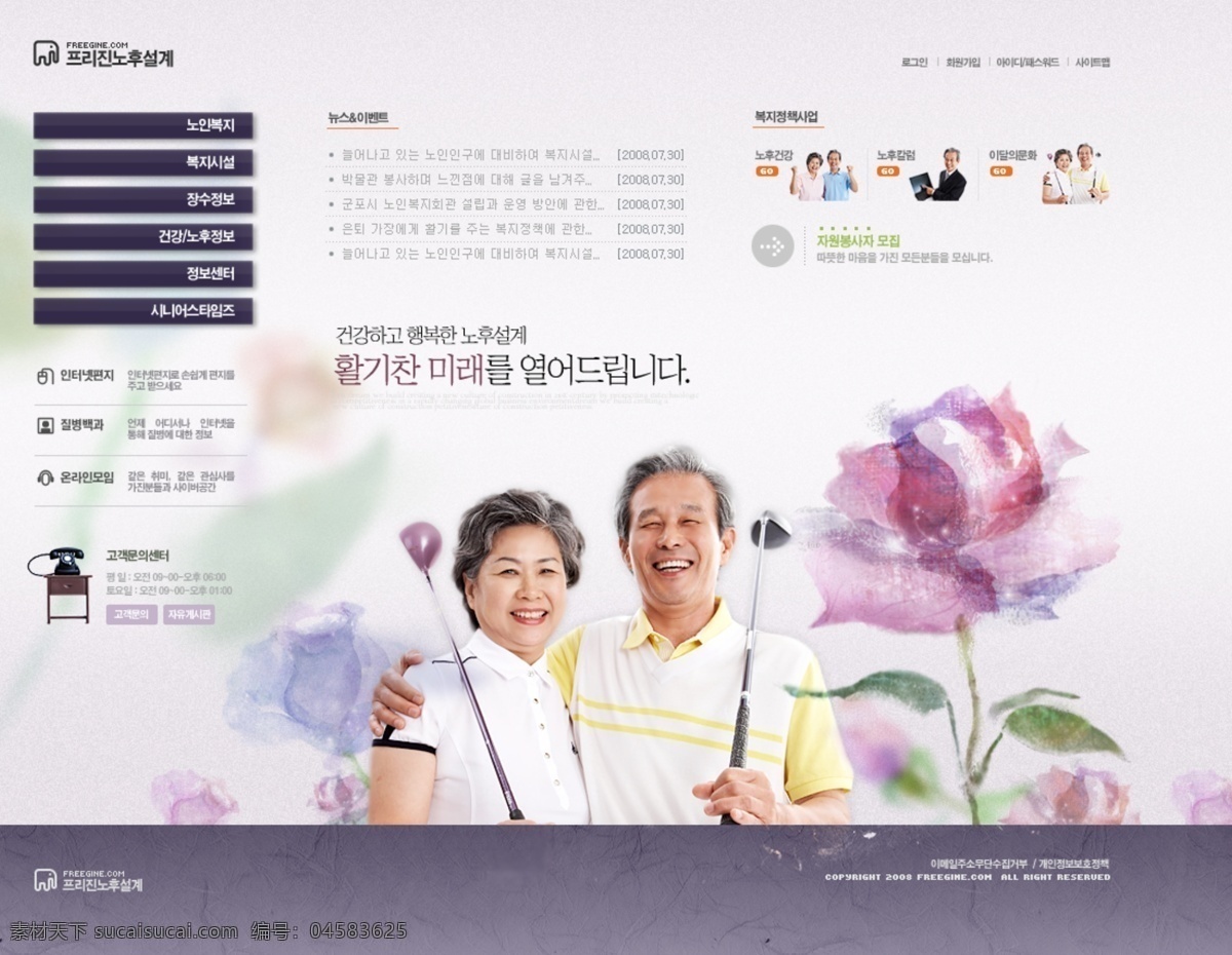 韩国 网站 整 站 模版 源文件 韩国网站模版 整站模版 网页素材 网页模板