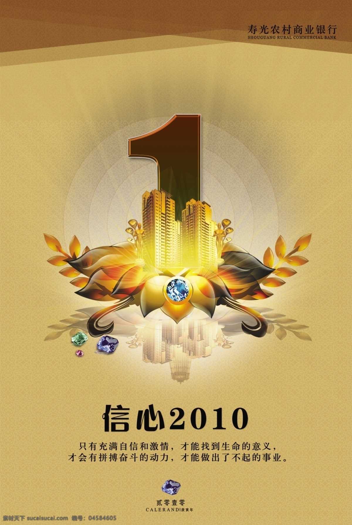 2010 包装 包装封面 挂历 广告设计模板 画册设计 平面设计 宣传页 封面 模板下载 海报 银行 源文件 psd源文件 包装设计