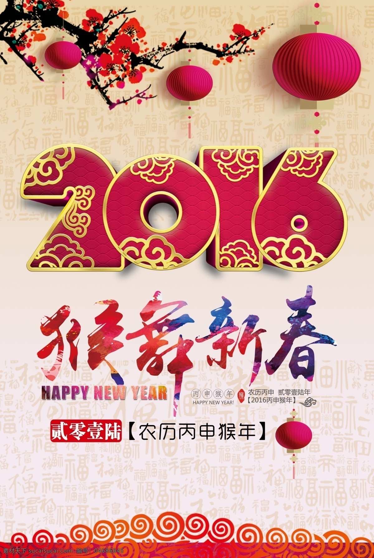 商场吊旗 新年广告吊旗 新春快乐 pdf 黑色