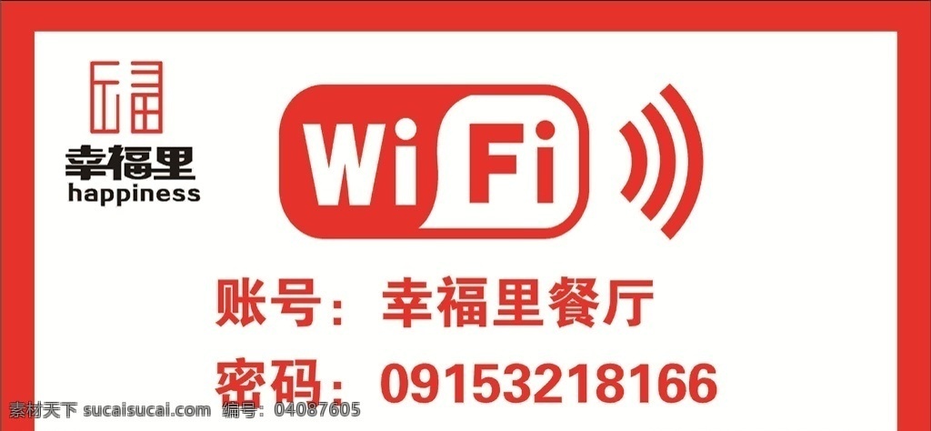 免费wifi wifi 无线网 图标 网络覆盖 现代科技 数码产品 无线网络 免费 网络 网络已覆盖 无线上网