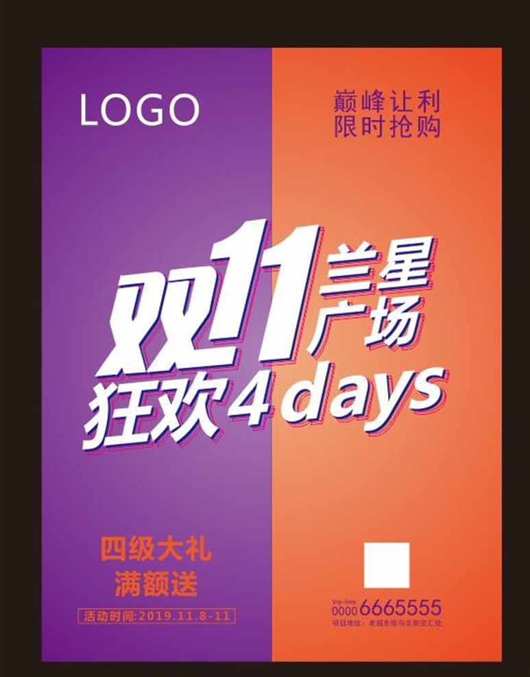 双11海报 双11促销 淘宝双11 双11模板 天猫双11 双11来了 双11宣传 双11广告 双11背景 双11展板 双11 双11活动 双11吊旗 双11dm 双11打折 双11展架 双11单页 网店双11 双11彩页 双11易拉宝 决战双11 店庆双11 折扣
