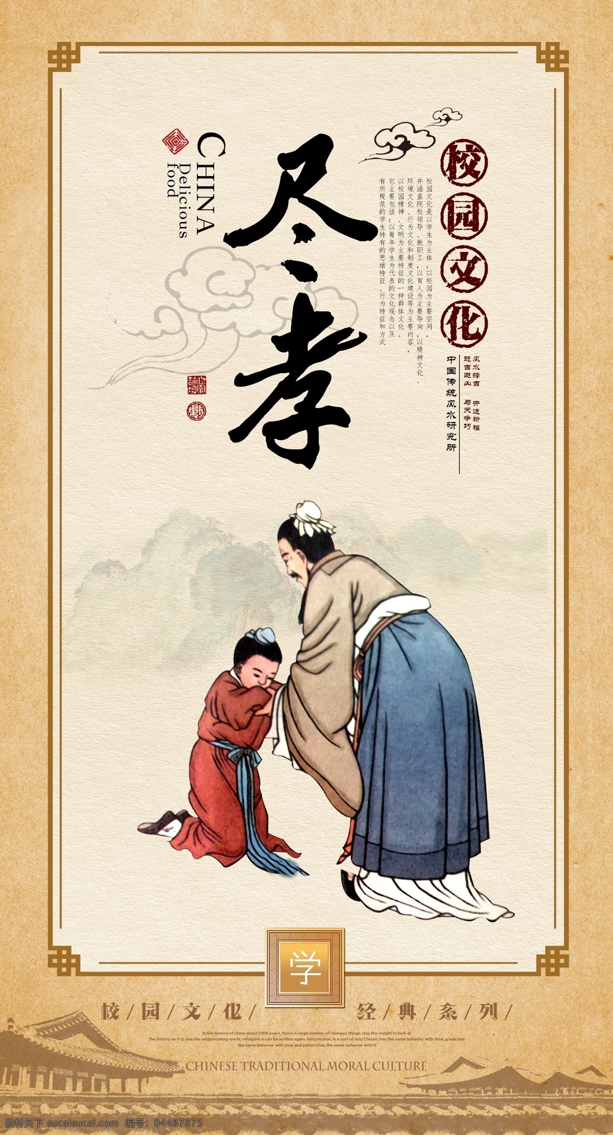 中国风文化素材图片下载-素材编号04487875-素材天下图库