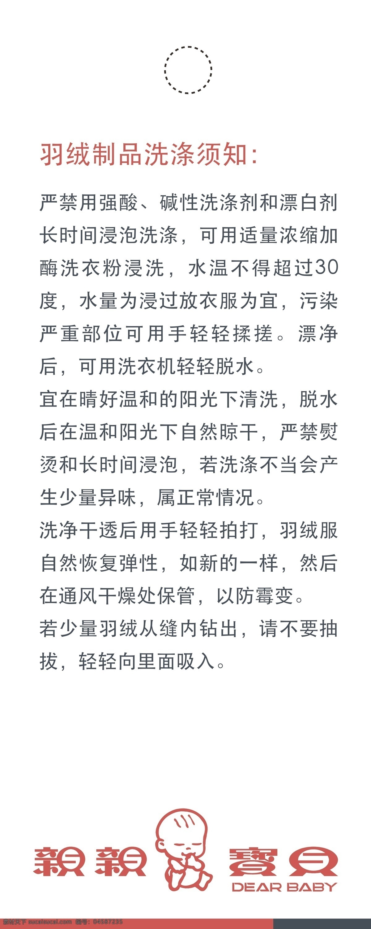 羽绒服吊牌 个性吊牌 服装吊牌 高档吊牌 时尚吊牌 鞋子吊牌 吊牌 吊牌设计 服装吊牌模板 淘宝吊牌 袜子吊牌 环保吊牌 简洁大气吊牌 内衣吊牌 皮鞋吊牌 凉鞋吊牌 鞋业吊牌 女装吊牌 衣服吊牌 服装吊牌设计 大气吊牌 简洁吊牌 服饰吊牌 男装吊牌 吊牌模板 吊牌素材 睡衣吊牌 吊牌矢量 童鞋吊牌 童装吊牌