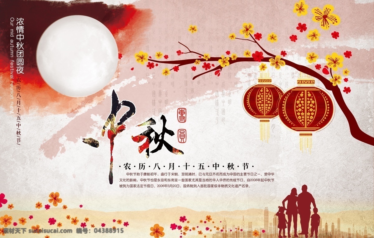 中秋 赏月 团圆 月饼 节日 传统 背景 banner 展板 展架 风格 创意设计 淘宝 花纹 主图 海报 文化 标签 图标 白色