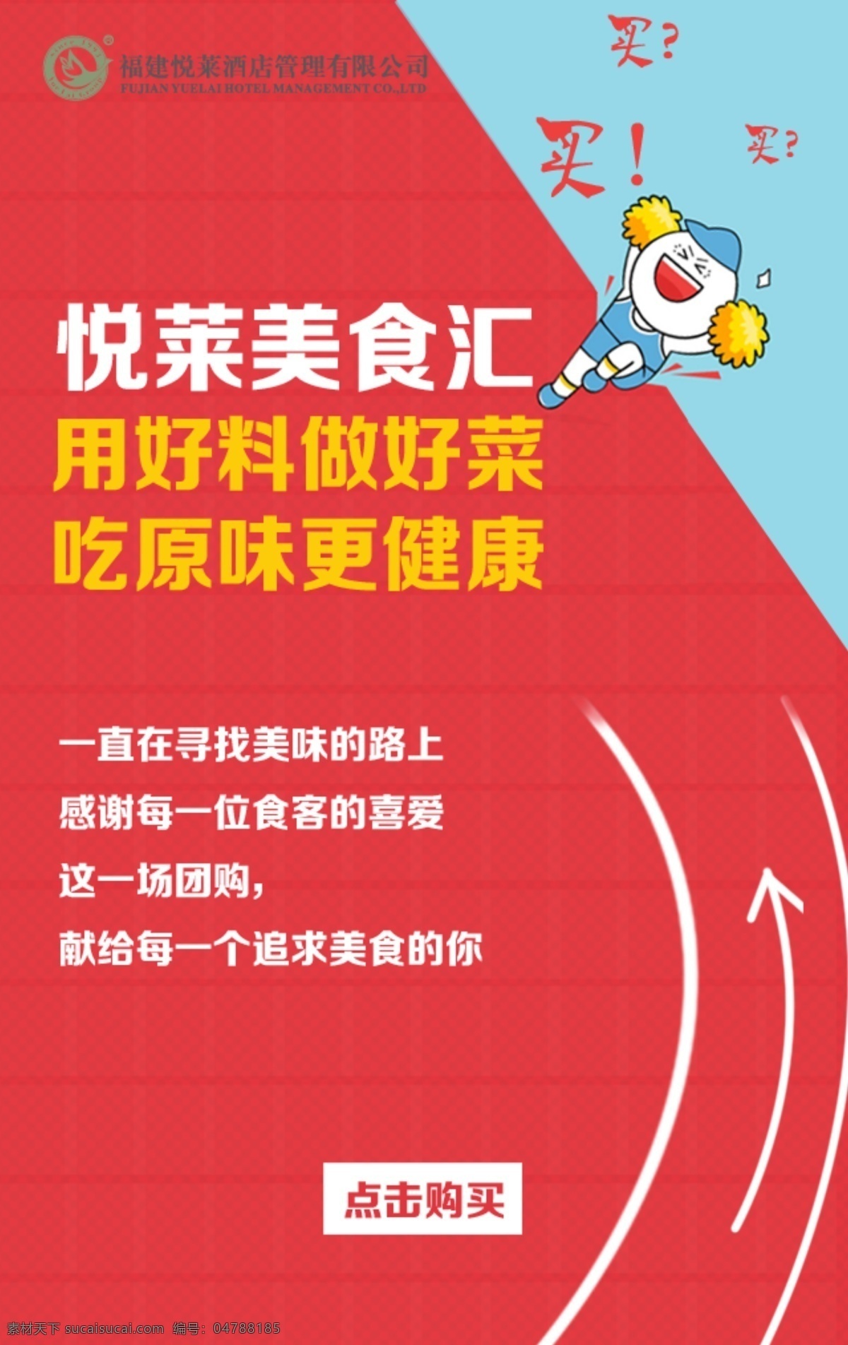 美食 汇 微 信 图 购买 健康 其他模板 微信 好菜 web 界面设计 网页素材 其他网页素材