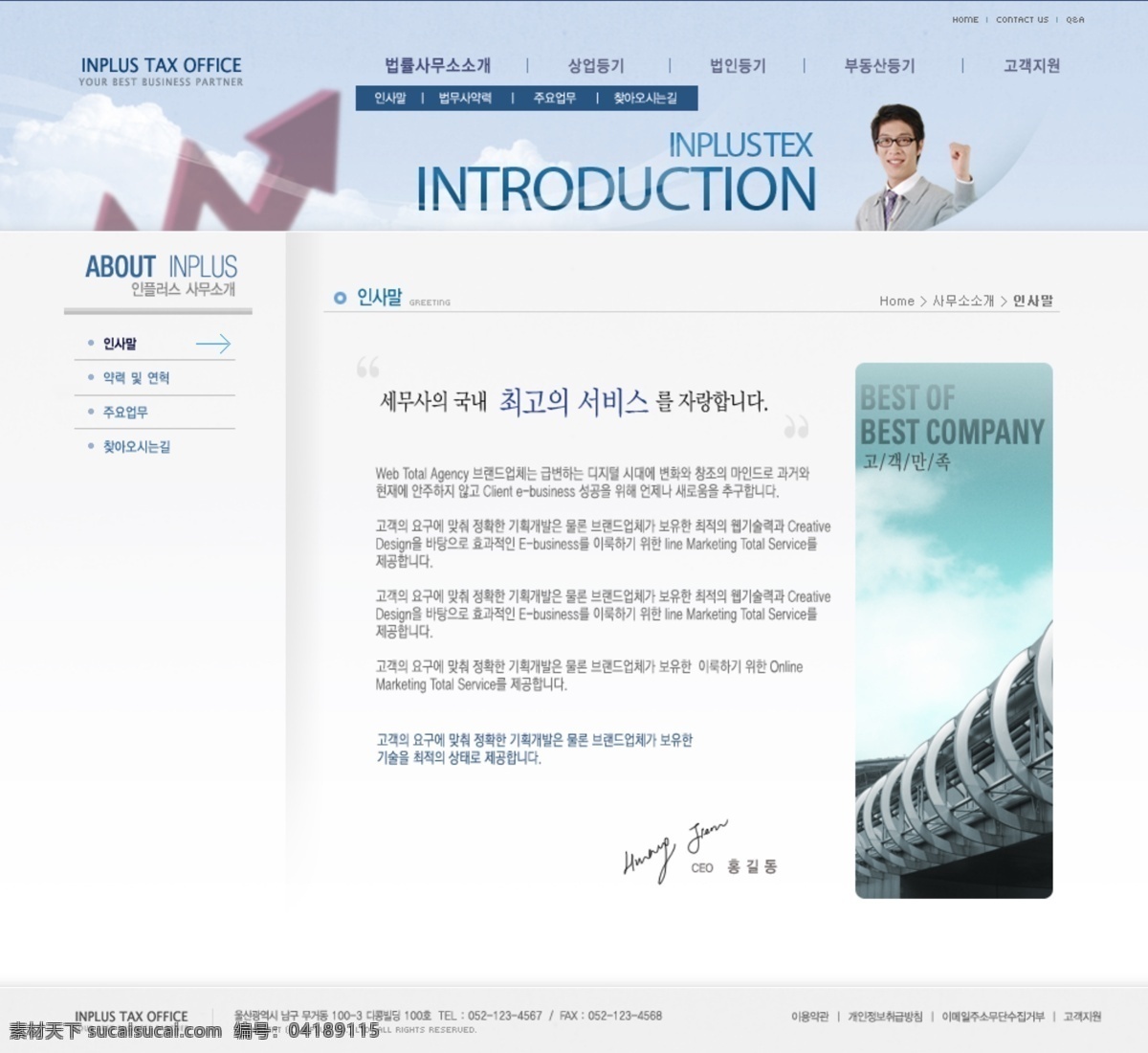 企业 站 模板 分层 源文件 psd格式 韩国模板 企业站模板 网页模板 网页设计 网站 网站模板 网站设计 网页素材