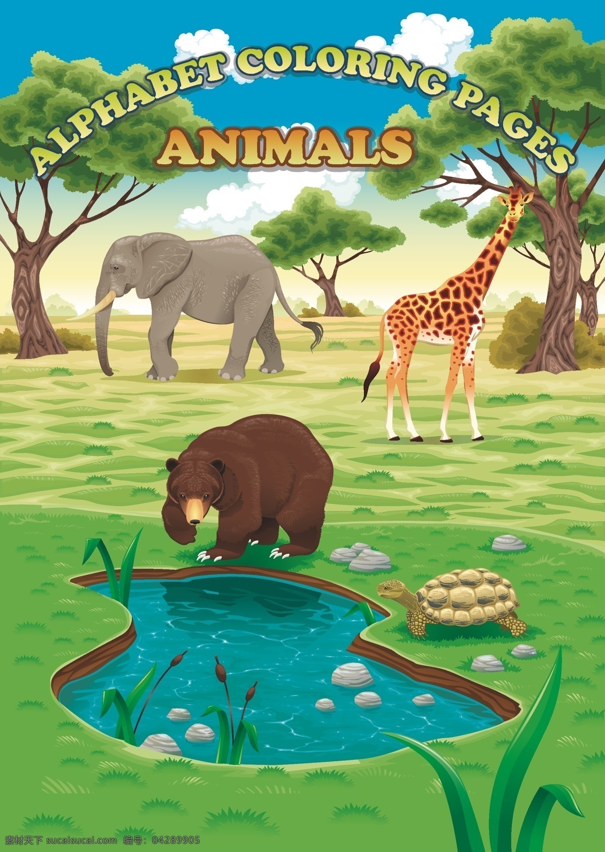 动物园海报 动物 海报 动物园 熊 乌龟 大象 长颈鹿 草原 森林 animals 矢量 高清 广告设计矢量 生物世界 野生动物