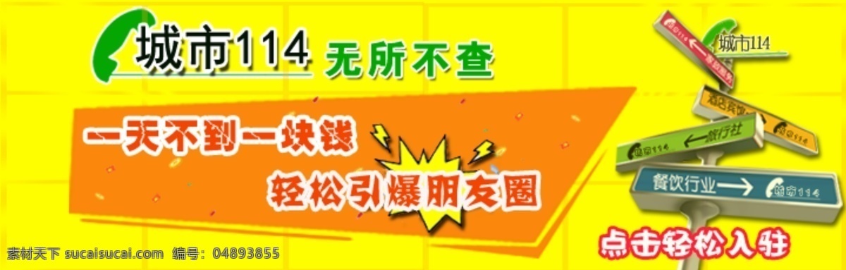 城市 广告 图 迷你霹雳体 迷你简剪纸 迷你简哈哈 形状