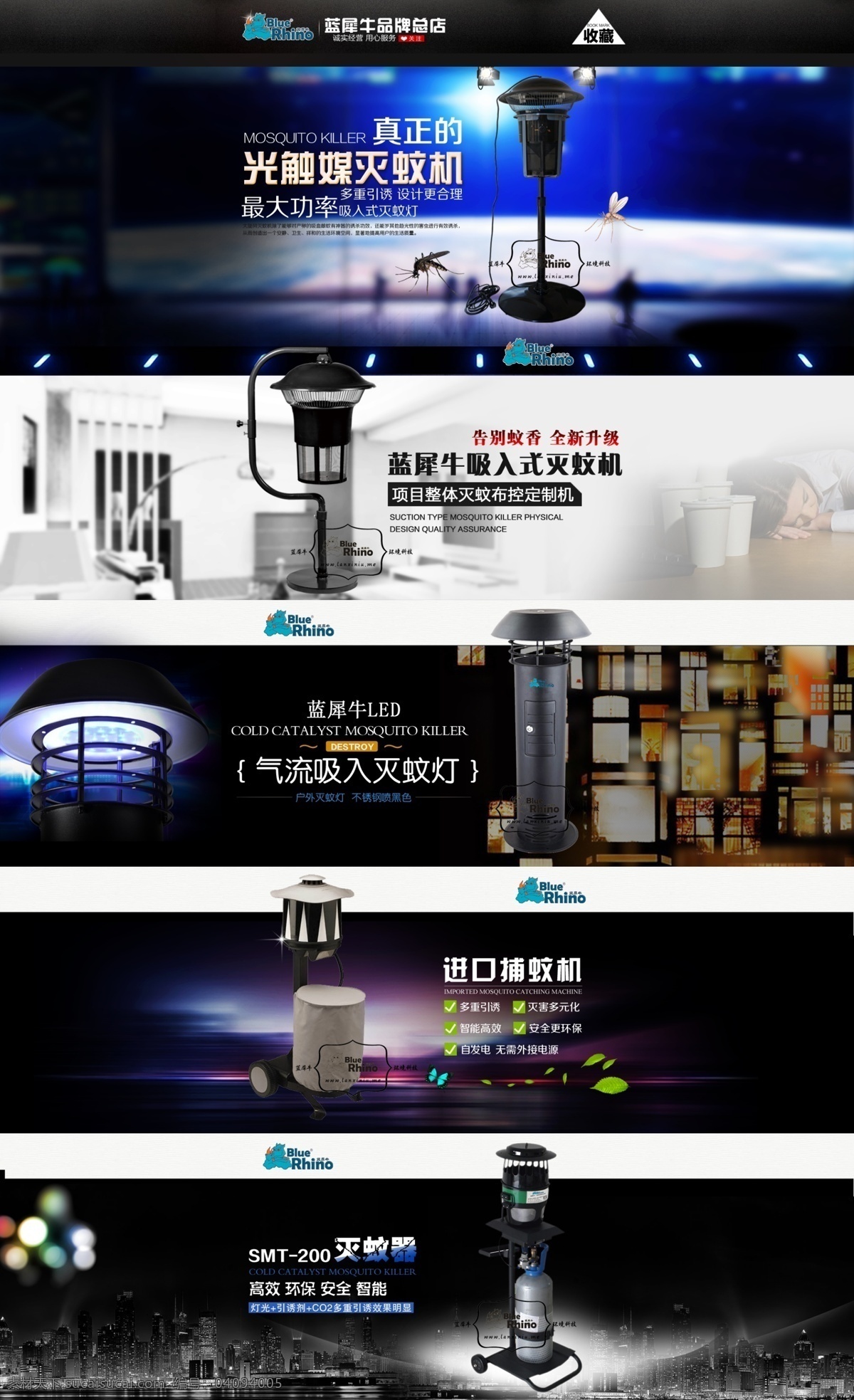 淘宝主页 炫酷 城市 灭蚊 黑色 创意 淘宝界面设计 淘宝 广告 banner