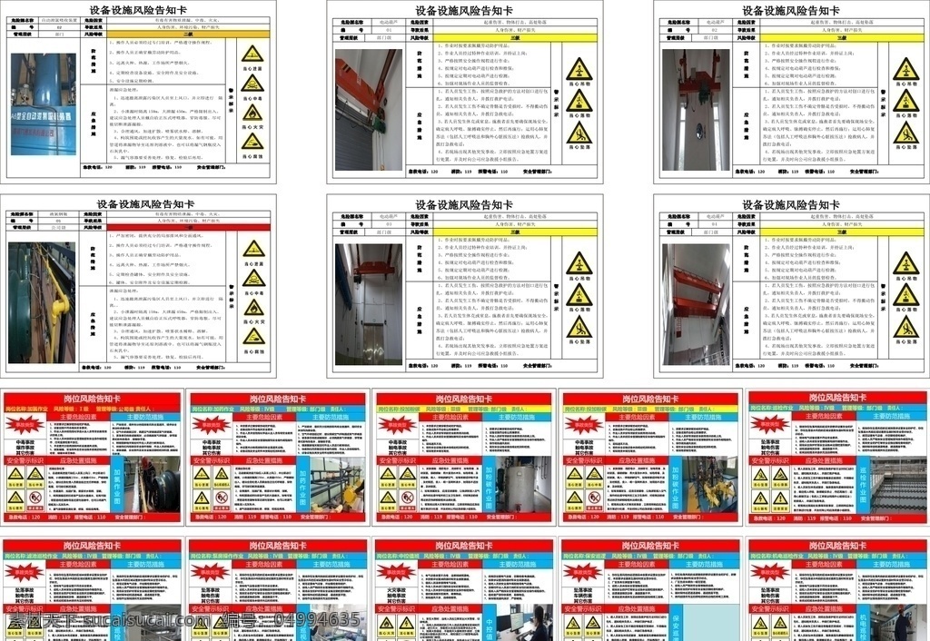 职业危害卡素材图片下载-素材编号04994635-素材天下图库
