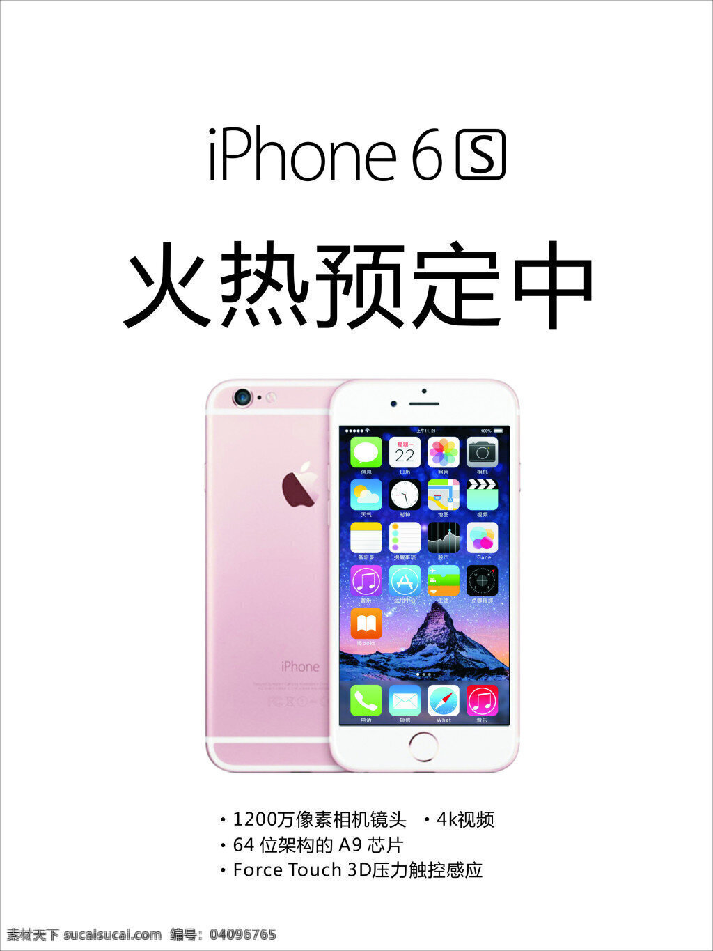 iphone 6s 苹果6s iphone6s 苹果 玫瑰金 手机 白色